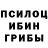 Галлюциногенные грибы MAGIC MUSHROOMS Vherox