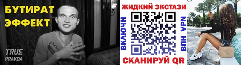 Бутират бутандиол  Лагань 