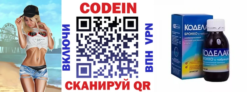 Кодеин напиток Lean (лин)  Лагань 
