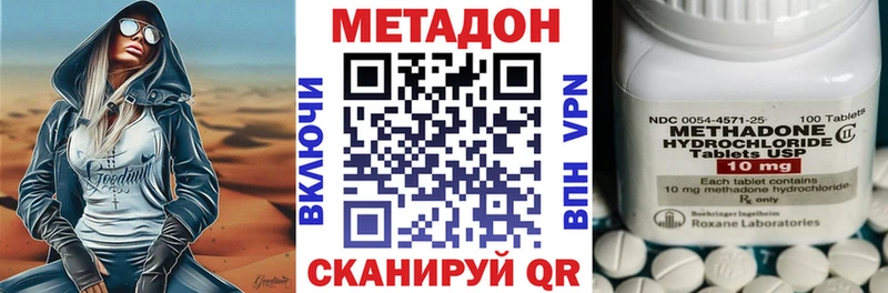 цены наркотик  Лагань  МЕТАДОН белоснежный 