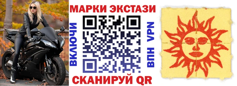 купить закладку Лагань Наркотические марки 1500мкг